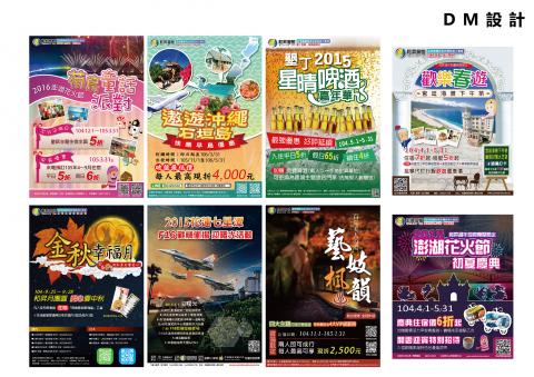 鄭宇翔 - 飯店優惠專案DM設計