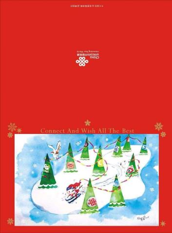 彩繪希望工作室 - 量身定做中國聯通香港國際公司2015年度Vip耶卡「聯通幸福」