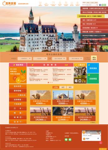 Emma  高中 / 國中小 國英數家教老師 (線上為主) - 2017澄果旅遊官網視覺設計__http://www.orangetour.com.tw