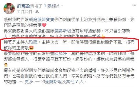 囍雁 婚禮顧問 - 