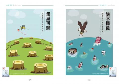 劉玠妤 - 海報設計