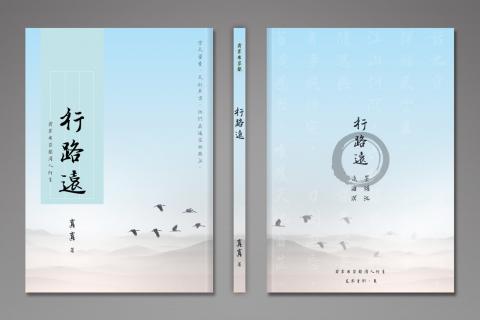 聆光 - 封面設計委託