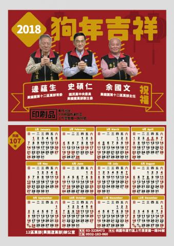 孫楷恭 - 年曆／賀年卡
