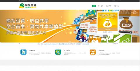 翰雲個人工作室 - 陽光富利科技