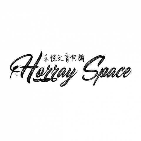 禾悅文育空間 Horray Space - 提供英文家教的專家 禾悅文育空間 Horray Space - 提供英文家教的專家