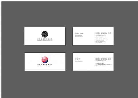 蘇國安 SOHO接案 - 彩色球國際有限公司名片設計