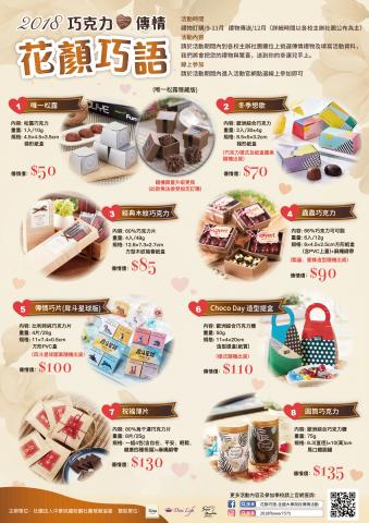 Pegasus 佩格絲 :: - 校園活動 ｜DM設計