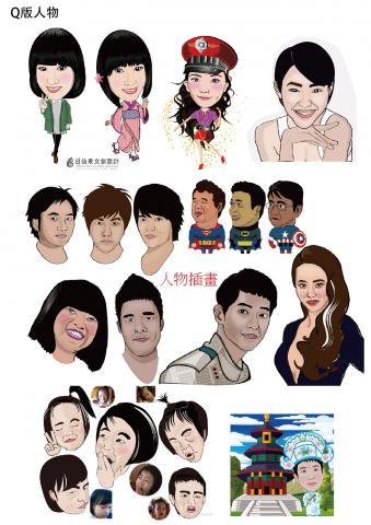 八仙果文創設計   個人工作室 - 1.Q版人物卡通類作品