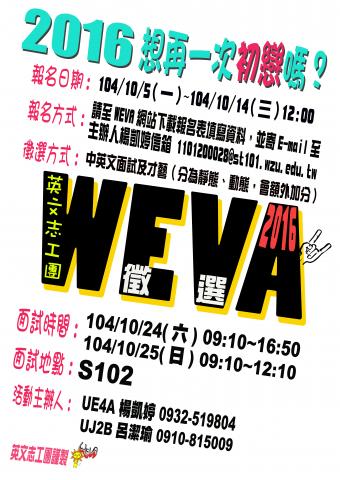 張雅筑 - 為學校社團海報設計