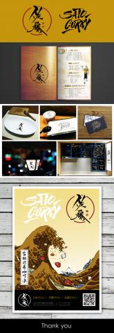 Philos Pan - 佐藤咖哩 Aato Curry 
品牌視覺設計