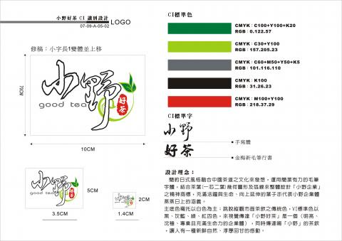 灃攝計辦公室 - 成品案例
商標LOGO設計