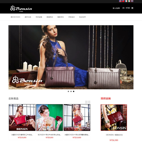 A計畫-個人工作室 - 網站名稱：Bonson
網址：http://bonsinparis.com/
SEO優化：有，排名第一筆
網站類型：購物車
RWD響應式網站