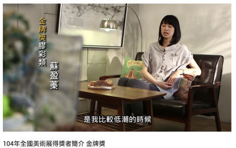 三相有限公司 - 104 年國立台灣美術館第五屆全國美術展得獎者簡介、評審實錄

https://www.youtube.com/watch?v=xWH-Wz4Pm6E