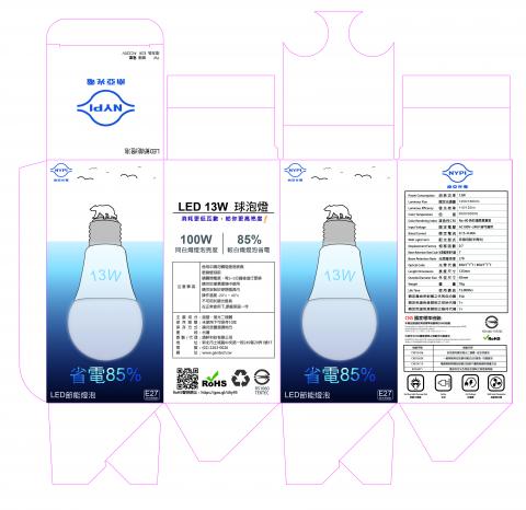陳柏儒 - 節能燈泡包裝設計