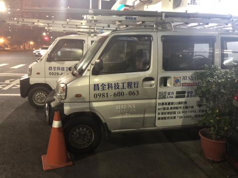 昌全監視器 - 昌全科技監視器安裝