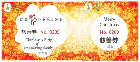 法樂米 工作室 - 抽獎券設計