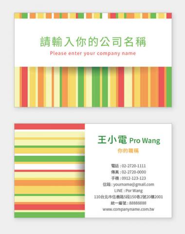 富谷 名片設計DIY - PH-04