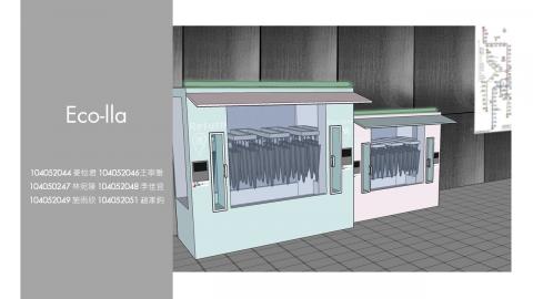 兩欣 - 文化創意設計－Eco-lla簡報設計