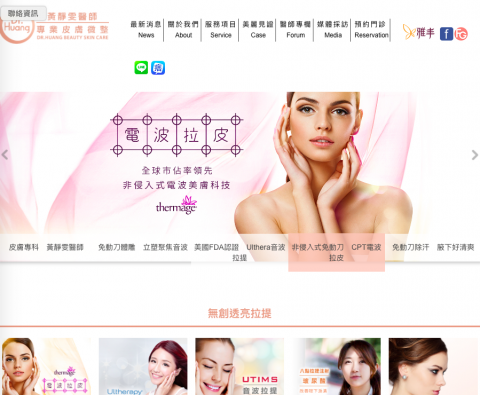 蘇元章 - 客製化網站全方位服務