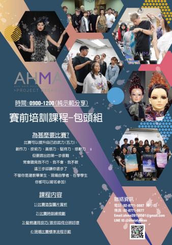 陳玫妤 - 課程海報設計