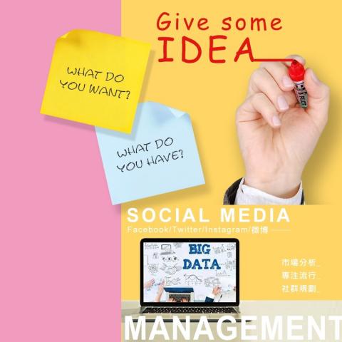 雜-工作室 - 市場分析_
專注流行_
社群規劃_