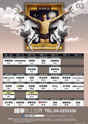 曾碩 - 課程表視覺設計