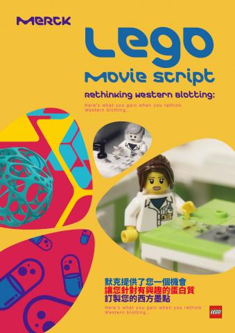 AMASS design 雅瑪斯跨界整合行銷 - 德國Merck & Lego 聯名行銷