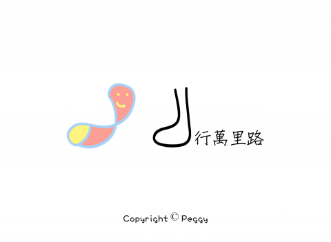Peggy_one.Studio - 明信片設計 Peggy_one.Studio - 明信片設計