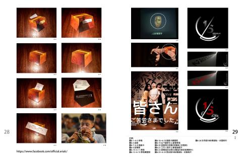 Yu-Yen Tsai - 視覺設計、平面設計/ USC AFL 實踐大學 應外系
Graduation Performance 畢業公演 1/6 視覺設計及周邊設計