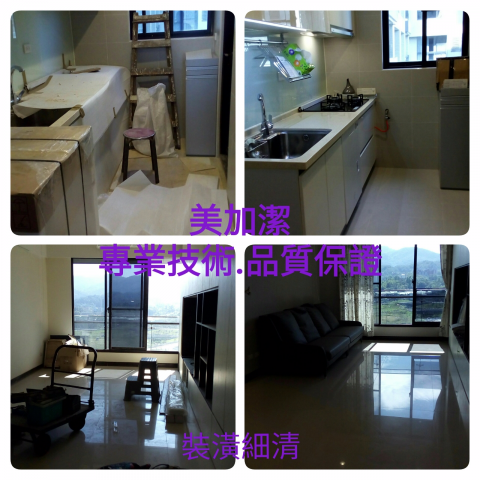 美加潔清潔公司 - 