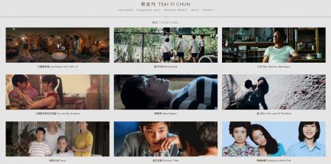 配樂作曲 Tsai Yi Chun - 