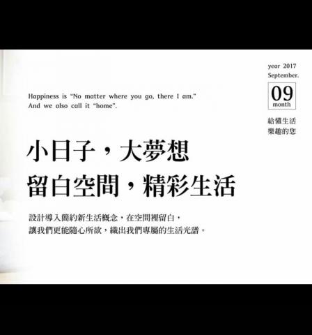 Queenie文案小編 - 房地產建案粉絲團刊頭文案