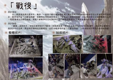 Moonpie0110 - 主題展示設計，為大學時期在學作品。