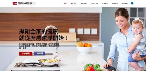 沐特科技有限公司 - 形象網站設計/架設