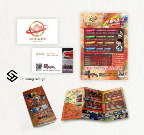 采星設計工作室  - 識別整體設計