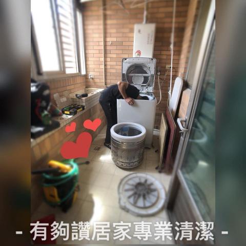 有夠讚居家專業清潔企業社 - 給客戶最好的品質