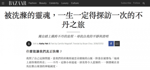 Bryan Chou - 台灣哈潑時尚雜誌網站文章（英翻中）