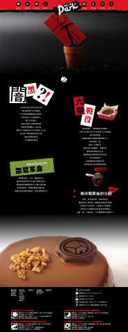 呂逸婷 - 網站開發案例：購物網站 - 達克闇黑工場