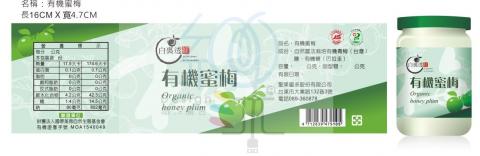 繼沭廣告設計 - 產品瓶身標籤貼設計