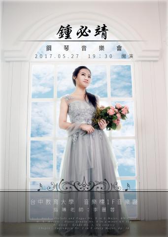  PaleBlue Studio - 個人畢業音樂發表會，海報