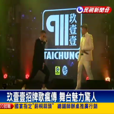 KD-視訊/中台灣最大規模視訊租賃公司/ - 911記者會
