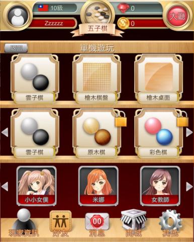 月河數位科技有限公司 - 棋魂棋奕平台App_道具畫面