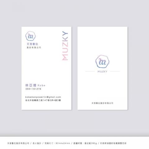 翠翠 - 天音數位名片、LOGO設計