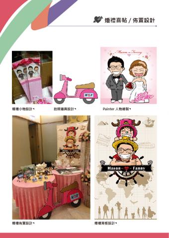 許鳳翎 - 婚禮喜帖/佈置設計