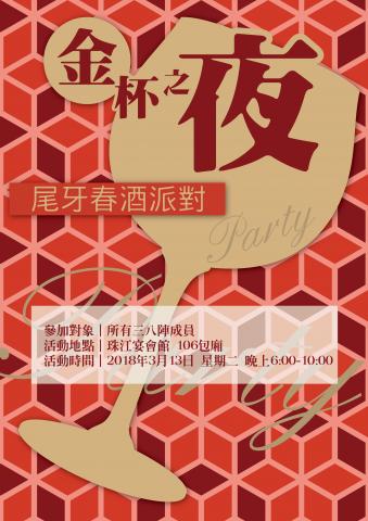 吳翰鈞 - 社團活動設計