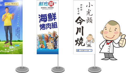 潘朵拉廣告印刷設計 - 布旗