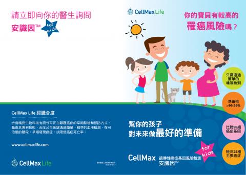 陳怡潔 - 產品DM文案發想與規劃