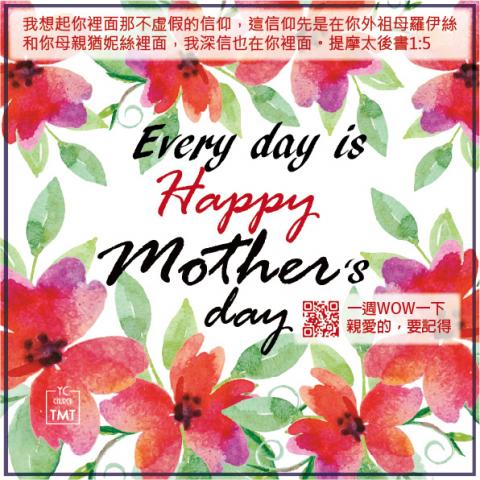 天賦之恩 - 母親節祝賀圖