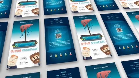 陳偉安 - 畢業製作動畫周邊-DM