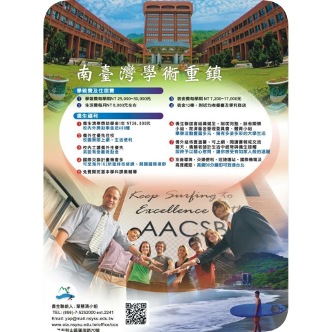 頑皮Sue工作室 Naughty Sue Studio - DM設計：中山大學2招生